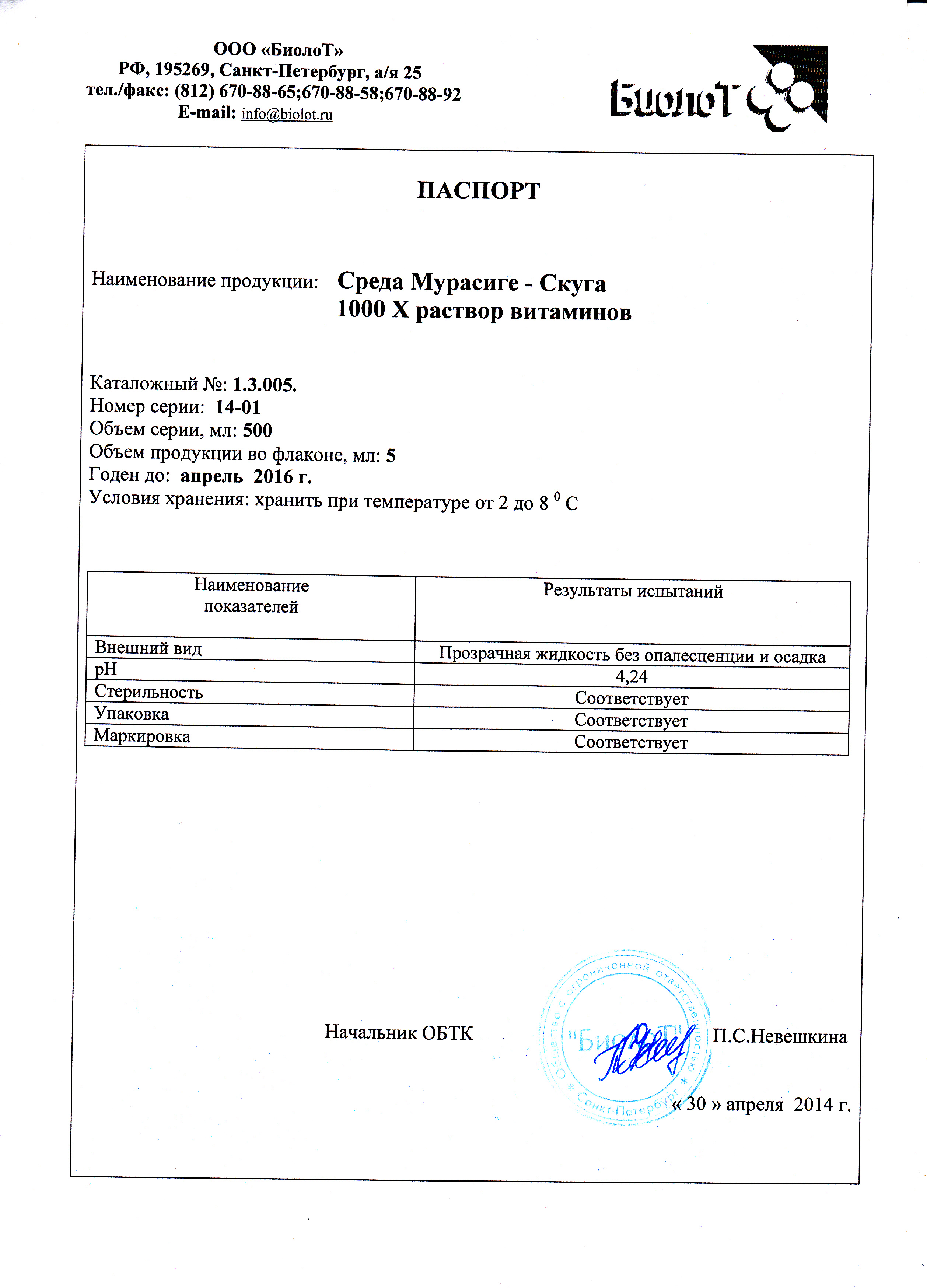 Технический паспорт на товар образец