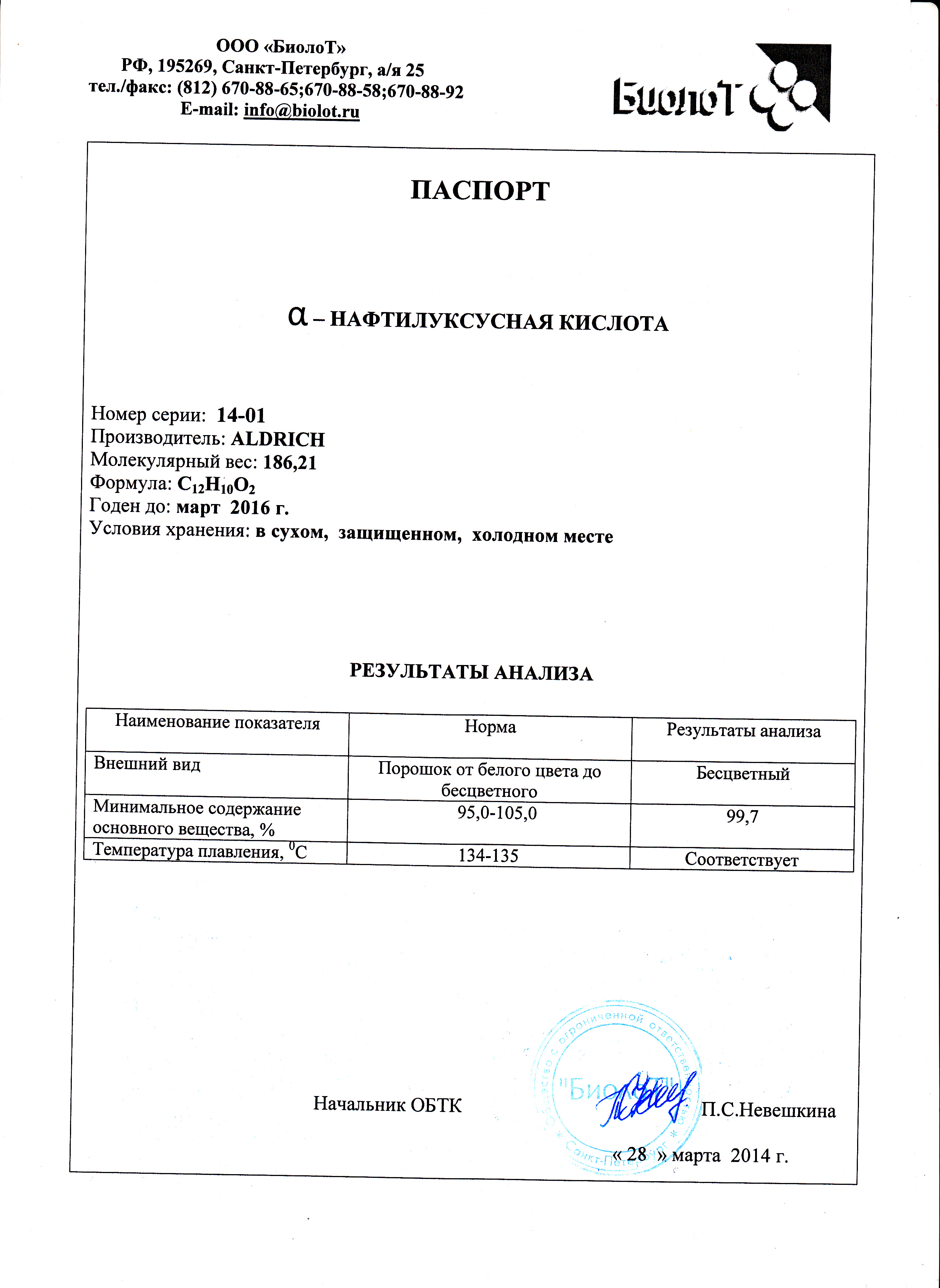 Технический паспорт на изделие образец по гост